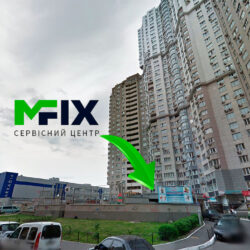 Нова адреса відділення MFIX на Лівому березі Києва