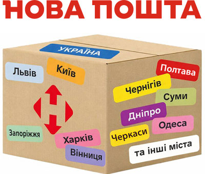 ремонт телефона Нова Пошта